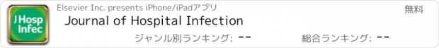 おすすめアプリ Journal of Hospital Infection