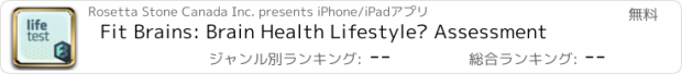 おすすめアプリ Fit Brains: Brain Health Lifestyle® Assessment