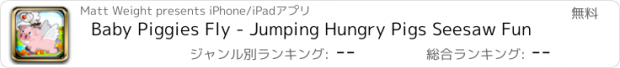 おすすめアプリ Baby Piggies Fly - Jumping Hungry Pigs Seesaw Fun