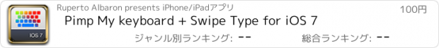 おすすめアプリ Pimp My keyboard + Swipe Type for iOS 7