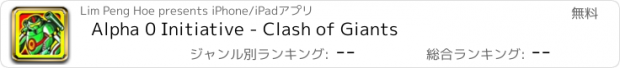 おすすめアプリ Alpha 0 Initiative - Clash of Giants