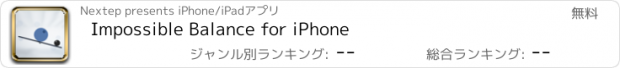 おすすめアプリ Impossible Balance for iPhone