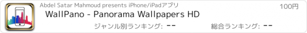おすすめアプリ WallPano - Panorama Wallpapers HD