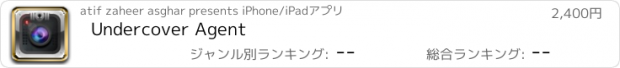 おすすめアプリ Undercover Agent