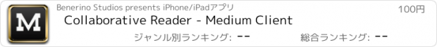 おすすめアプリ Collaborative Reader - Medium Client