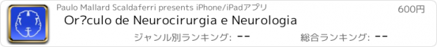 おすすめアプリ Oráculo de Neurocirurgia e Neurologia