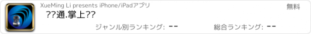 おすすめアプリ 宽带通.掌上视频