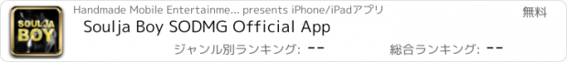 おすすめアプリ Soulja Boy SODMG Official App