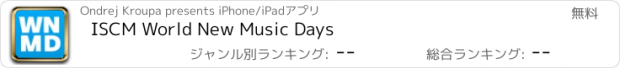 おすすめアプリ ISCM World New Music Days