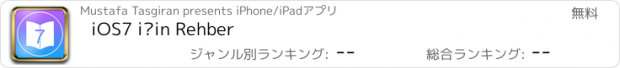 おすすめアプリ iOS7 için Rehber