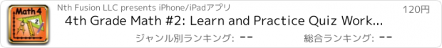 おすすめアプリ 4th Grade Math #2: Learn and Practice Quiz Worksheets for home use and in school classroom