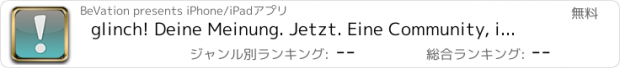 おすすめアプリ glinch! Deine Meinung. Jetzt. Eine Community, in der Du Umfragen über jedes beliebige Thema erstellen kannst.