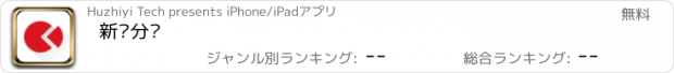 おすすめアプリ 新盘分销