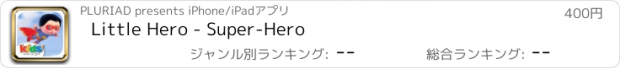 おすすめアプリ Little Hero - Super-Hero
