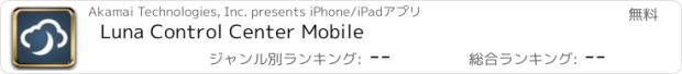 おすすめアプリ Luna Control Center Mobile