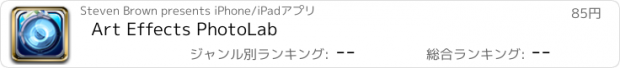 おすすめアプリ Art Effects PhotoLab