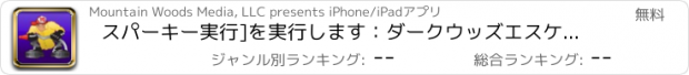 おすすめアプリ スパーキー実行]を実行します：ダークウッズエスケープアドベンチャーではバーニング火災をキープ