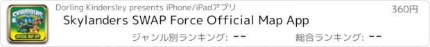おすすめアプリ Skylanders SWAP Force Official Map App