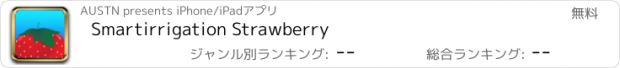 おすすめアプリ Smartirrigation Strawberry