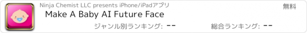 おすすめアプリ Make A Baby AI Future Face