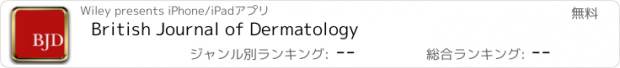 おすすめアプリ British Journal of Dermatology