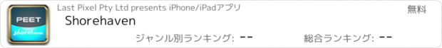 おすすめアプリ Shorehaven