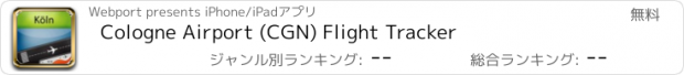 おすすめアプリ Cologne Airport (CGN) Flight Tracker