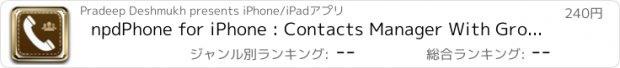 おすすめアプリ npdPhone for iPhone : Contacts Manager With Groups, Social Network And With Advance Features Support