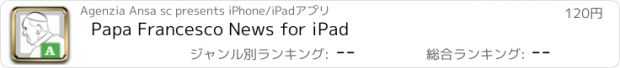 おすすめアプリ Papa Francesco News for iPad