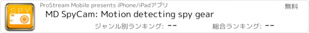 おすすめアプリ MD SpyCam: Motion detecting spy gear