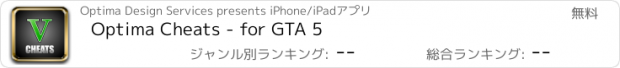 おすすめアプリ Optima Cheats - for GTA 5