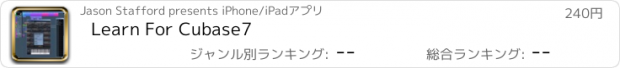 おすすめアプリ Learn For Cubase7