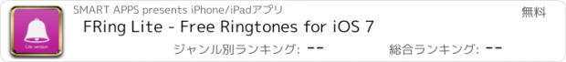 おすすめアプリ FRing Lite - Free Ringtones for iOS 7