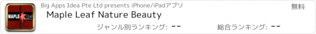 おすすめアプリ Maple Leaf Nature Beauty