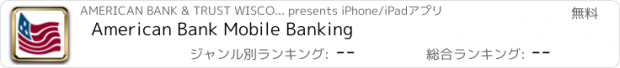 おすすめアプリ American Bank Mobile Banking