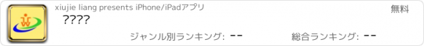 おすすめアプリ 劳务门户