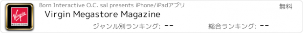 おすすめアプリ Virgin Megastore Magazine