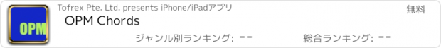 おすすめアプリ OPM Chords