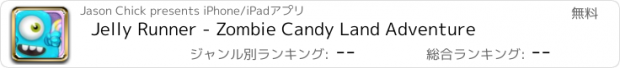 おすすめアプリ Jelly Runner - Zombie Candy Land Adventure