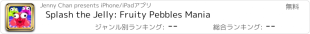 おすすめアプリ Splash the Jelly: Fruity Pebbles Mania