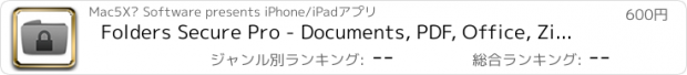 おすすめアプリ Folders Secure Pro - Documents, PDF, Office, Zip Attach. Document and files Reader & Downloader