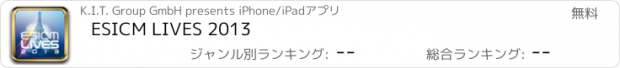 おすすめアプリ ESICM LIVES 2013