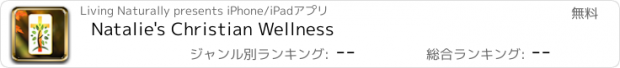 おすすめアプリ Natalie's Christian Wellness