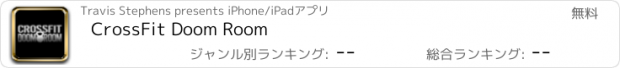 おすすめアプリ CrossFit Doom Room