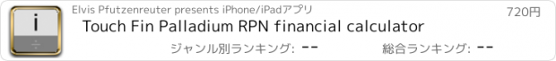 おすすめアプリ Touch Fin Palladium RPN financial calculator