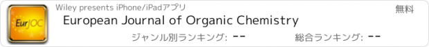 おすすめアプリ European Journal of Organic Chemistry