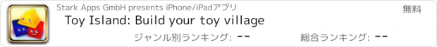 おすすめアプリ Toy Island: Build your toy village