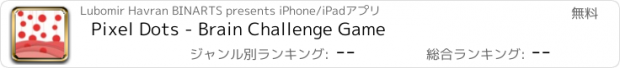 おすすめアプリ Pixel Dots - Brain Challenge Game