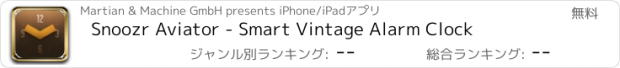 おすすめアプリ Snoozr Aviator - Smart Vintage Alarm Clock