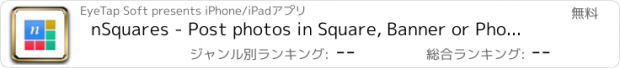 おすすめアプリ nSquares - Post photos in Square, Banner or Photo Grid Format on Instagram